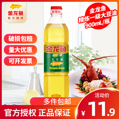 金龙鱼 [大豆油900ml植物食用油精炼一级色拉油豆油小瓶宿舍用商用]