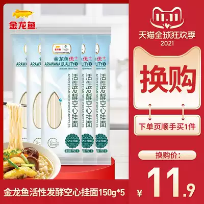 (Exchange) Aroanus active fermented hollow noodles 150g * 5 bags of noodles Noodles instant food