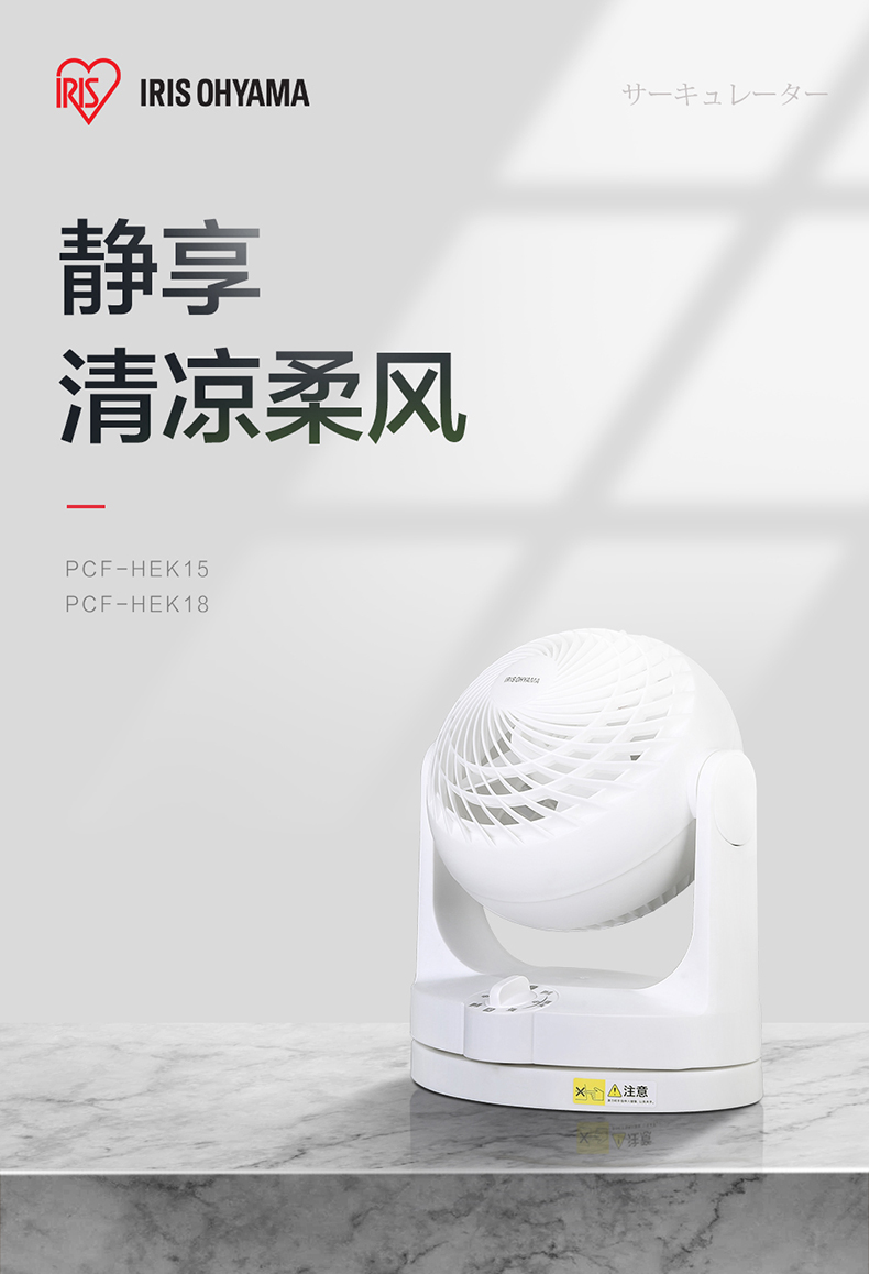 日本 爱丽思 CFA-186C 空气循环扇 配合空调更赞 图11