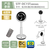 Фан -вентилятор [автоматически качать головой вверх, вниз, влево и вправо] Применимо 35㎡