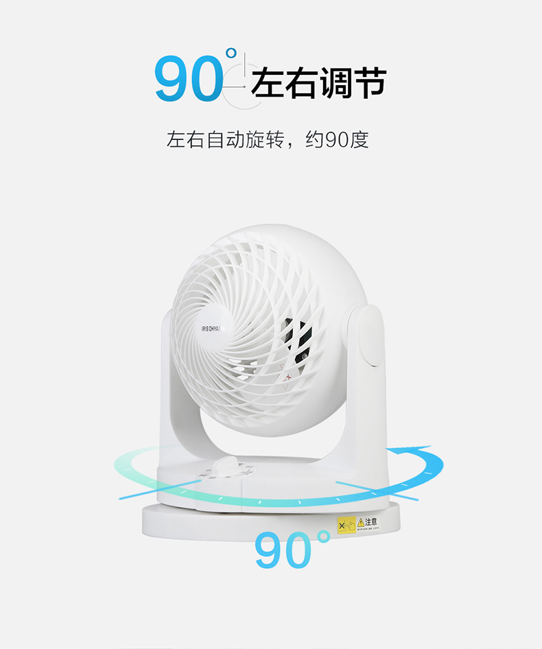日本 爱丽思 CFA-186C 空气循环扇 配合空调更赞 图13