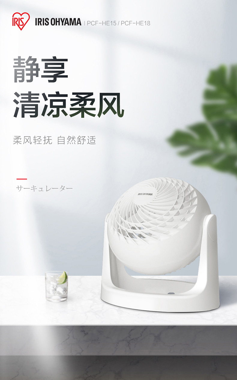 日本 爱丽思 CFA-186C 空气循环扇 配合空调更赞 图1