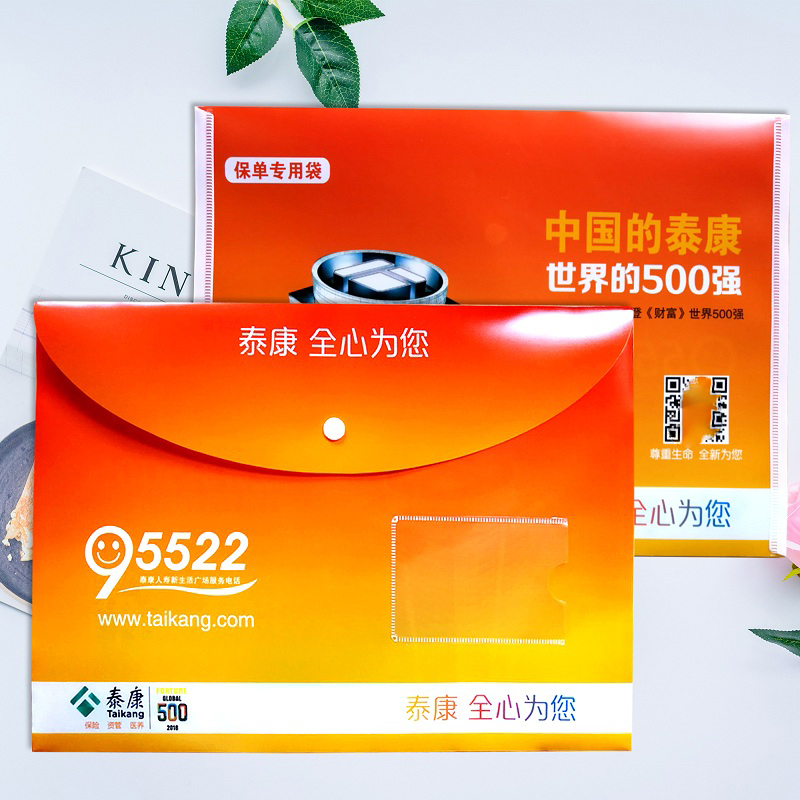 A4 New 100 Taikang Life Insurance Bag Package File Bag Insurance Gift