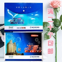 Xinhua Care Insurance Fortune 100 Company Gift Special Policy Package Document Bag Contract Archives Bag