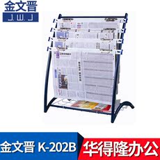 Стойка для газеты 包邮金文晋杂志架 报刊架 展示架书报架