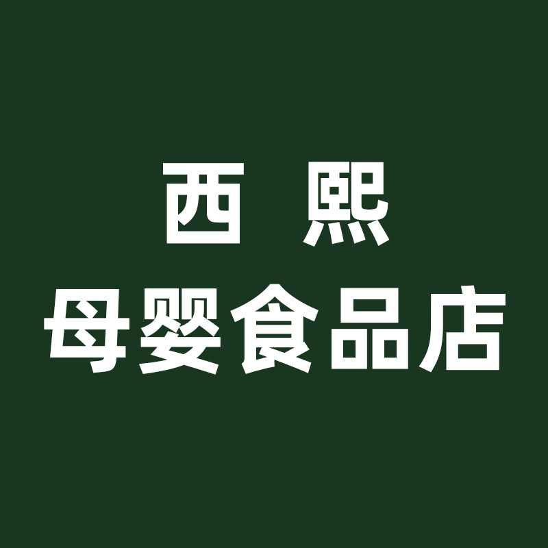 诺婴童2店的LOGO