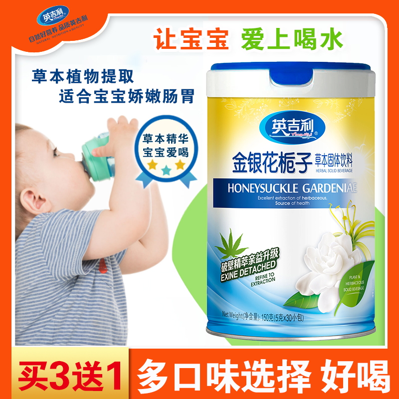 (buy 3 to 1) Angeli gold and silver gardenia chicken orange infarction herb solid drink under the note