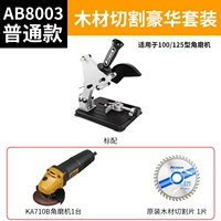 Угловой шлифовальный стент ab8003