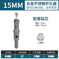 Устройство открытия сплава с высоким сплавом (15 мм)