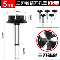 Шарнир, 35mm, 5 шт