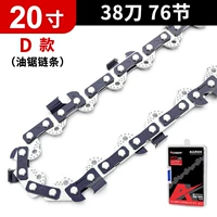 20 -INCH Oil Saw Model D Модель