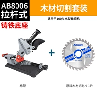 [Рекомендуется менеджером магазина] чугунная база+рычаг AB8006