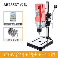 Плоскогубцы, сверло, шлем, комплект, 710W, 13 шт