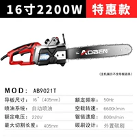 16 -INCH 2200W Электрическая цепная пила является стандартной [Special]