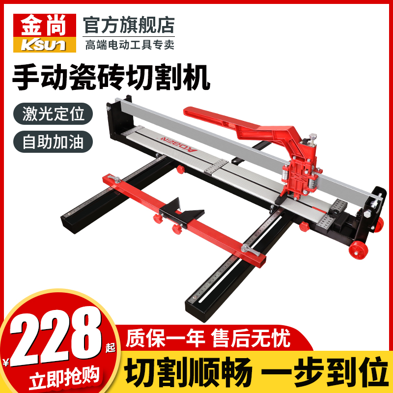 Tile Cutting Machine Ground Tile Pushknife Manual High Precision Laser Floor Brick Hand-Push Type Cutting Paddling Special God