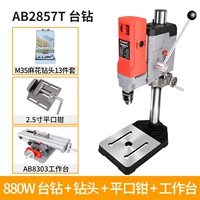 Рабочие плоскогубцы, сверло, шлем, комплект, 880W, высокая мощность, 13 шт