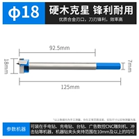 Длинный, 18mm