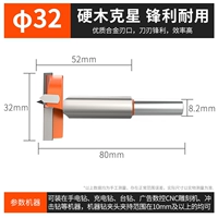 【Промышленная оценка】 32 мм