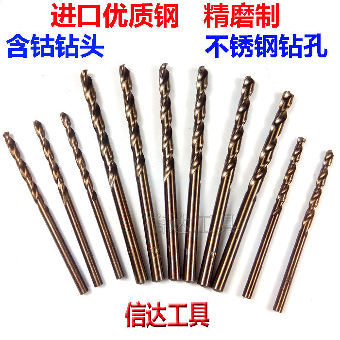 Cobalt - containing drill - drill stainless steel drill - drill rig drill drill drill - drill metal drill