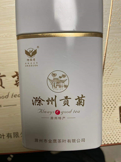 2022 New Jinyu Chuju Chuzhou Special Products Golden Eagle Gongju Canned Gongju Buy 4 Get 1 Buy 7 Get 2 Get 1 Buy 7 Get 2