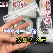 100 pure white high transparent PVC wenplay sealed bag jewelry bag white ziplock bag zipper bag clip sealed bag