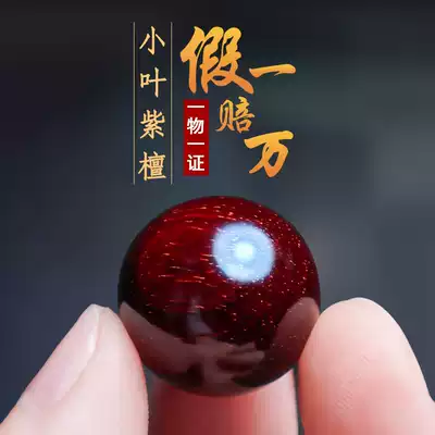 Authentic Indian old material Venus leaflet red sandalwood men and women sandalwood Buddha beads 20 hand beads 108 rosary beads text play hand string