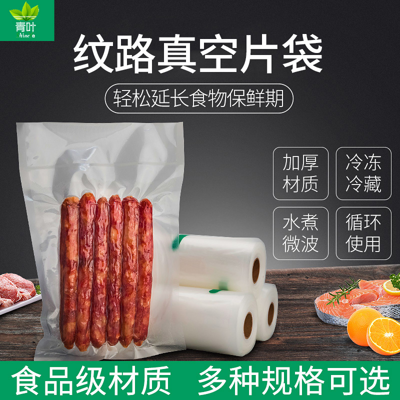 Grain bag plastic bag threaded bag mesh bag air bag air bag fresh-keeping bag grain vacuum bag food
