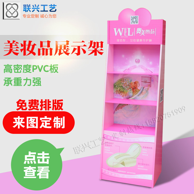 Beauty salon cosmetics display stand small multi-functional boutique PVC showcase nail shop shelf floor-to-ceiling customization