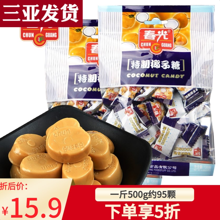 Hainan specialty coconut sugar 120x2 bag specially concentrated coconut hard coconut fragrance and sugar bulk