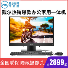 Монитор dell戴尔灵越3280一体机21.5英寸电脑台式电脑全套商务办公网课学习教学台式机一体机品牌整机官方旗舰店官网