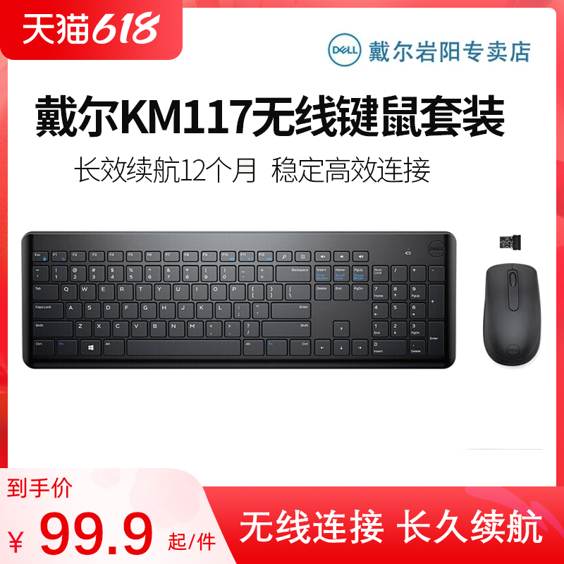 Dell KM117 Wireless Keyboard and Mouse Set Home Business Office Wireless Mouse Keyboard and Keyboard