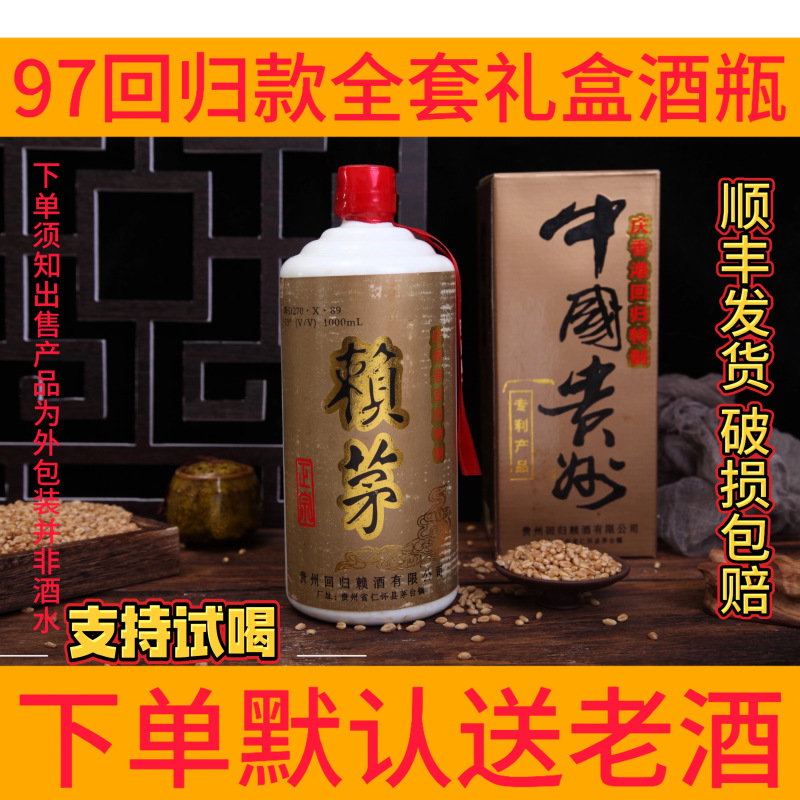 97-Year-Old Laimao Old Model 1000ml 1.0kg Pack of Six Bottles, Twelve Bottles Complete Set, Collectible Model, Comes with Old Wine as a Gift 97-Year-Old Laimao Old Model 1000ml 1.0kg Pack of Six Bottles, Twelve Bottles Complete Set, Collectible Model, Comes with Old Wine as a Gift