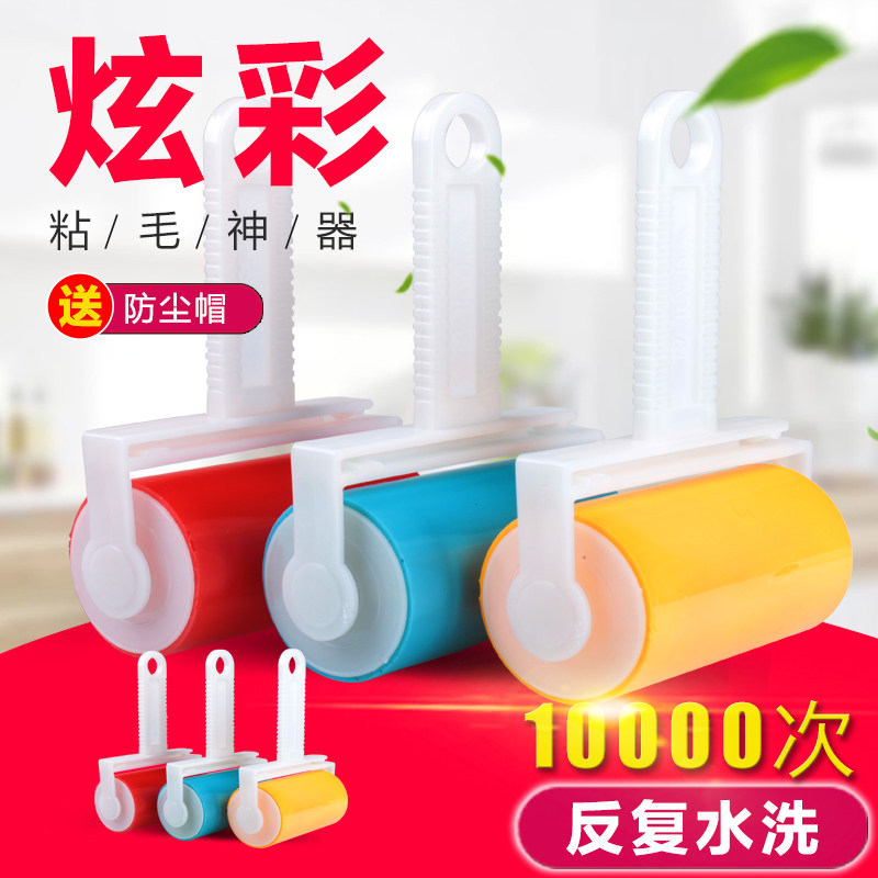 Washable sticky roller type sticky felt artifact dust removal roller brush cleaning roller clothes sticker