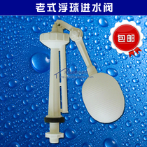   Old toilet water tank accessories Old toilet inlet valve Inlet float Toilet float inlet valve
