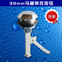   Old-fashioned top single press one-piece split toilet pumping water tank accessories Control row flushing button button switch