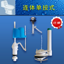  Button water tank accessories Toilet accessories Toilet inlet valve Drain valve Old-fashioned single press one-piece toilet accessories