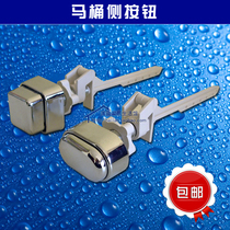  Old-fashioned toilet flush discharge switch Toilet water tank accessories side button single control side pressure button