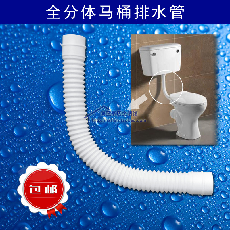 Old wall-mounted water tank toilet flush pipe old-style full two-piece toilet drain pipe double body toilet connecting pipe hose