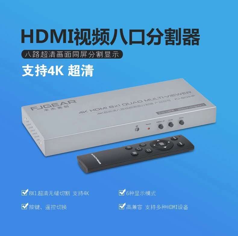 Funger Eight-way HD HDMI picture divider 8 in 1 out of dnf underground city moving brick sub-screen