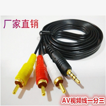 Xiaomi Telecom Skyworth and other network set-top box AV3 5mm one-third Lotus connection TV universal adapter connection