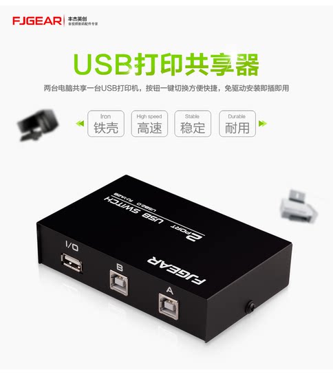 USB 2 포트 스위치 2 in 1 out 프린터 공유 스위치 사각형 포트 2 in 1 out 1-2 변환기