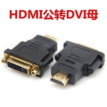 HDMI to DVI converter head hdmi revolution dvi female 24 5-hole HD converter head computer TV display connection