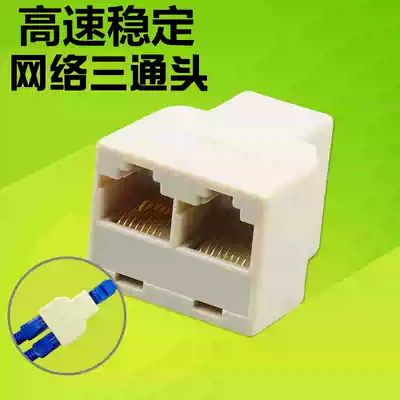 Network tee head JR45 network route one point two adapter 1 point 2 adapter extension connector