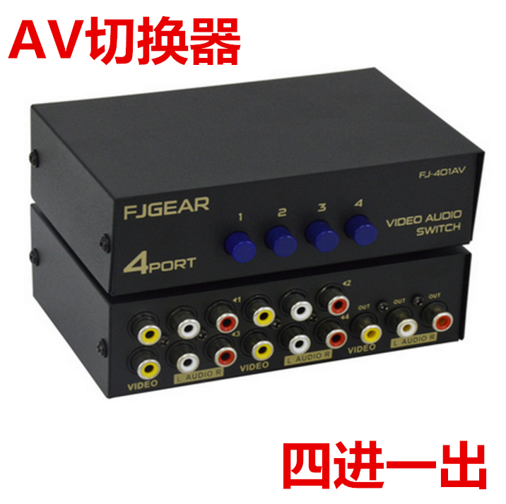 Special price Fengjie AV3 to 3 Lotus switcher four in one out audio video 4 cut 1RCA audio and video switcher