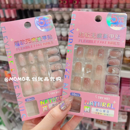 Miniso, наклейки для ногтей, съемные накладные ногти для маникюра