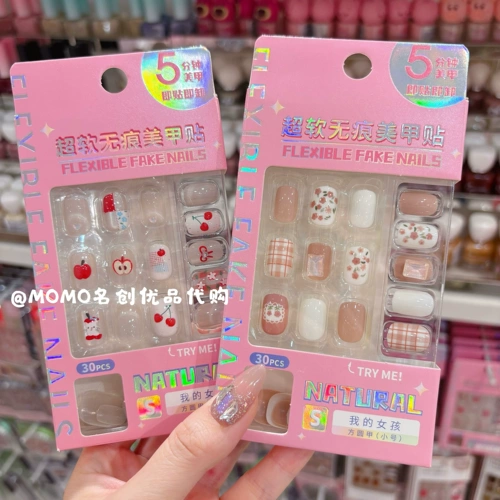 Miniso, наклейки для ногтей, съемные накладные ногти для маникюра