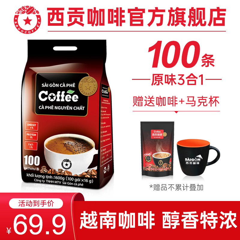 Vietnam instant coffee imports special produce Saigon flagship store original taste bagged three-in-one cilanhydrite strong milk curl