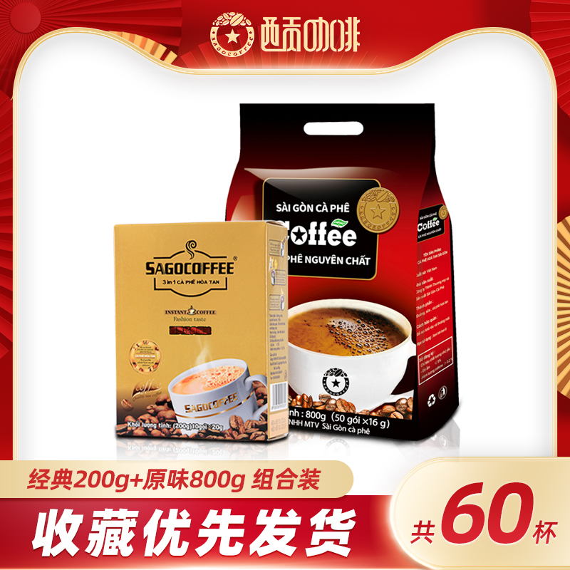 Vietnam specie imports Saigon coffee powder original flavor composition three-in-one instant coffee original