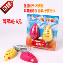Rainbow shoe dryer Shoe dryer Shoe warmer Shoe dryer Deodorant sterilization Telescopic adjustable type