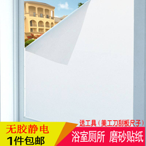 Self-adhesive electrostatic glue-free frosted window glass stickers Translucent opaque bathroom toilet office stickers